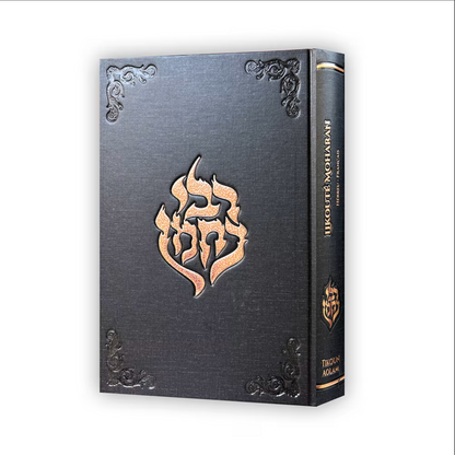 Likutey Moharan Complete (Compact Edition)