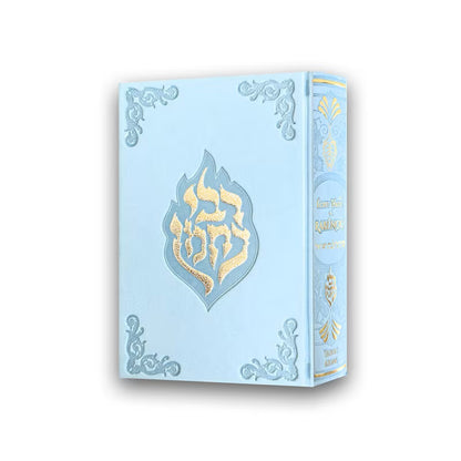Siddur Eshet Hayil by Rabbeinu (for Women)