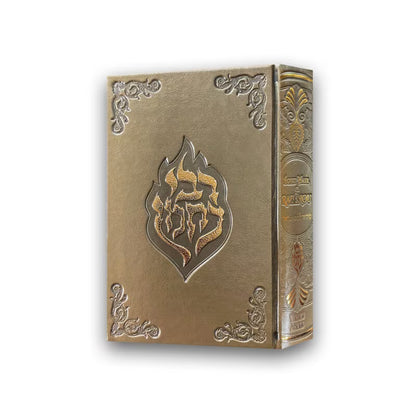 Siddur Eshet Hayil by Rabbeinu (for Women)