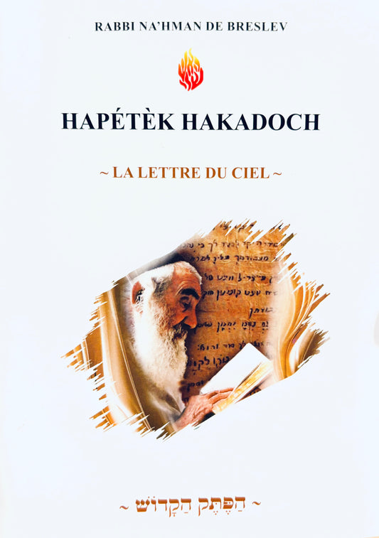Le petek de rabbi nahman