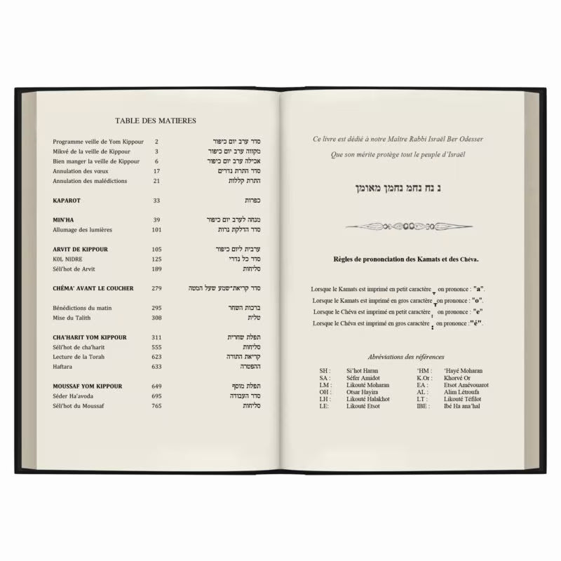 Kippur of Rabbeinu (Machzor)