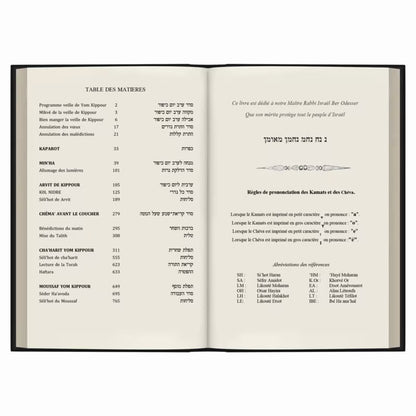 Kippur of Rabbeinu (Machzor)