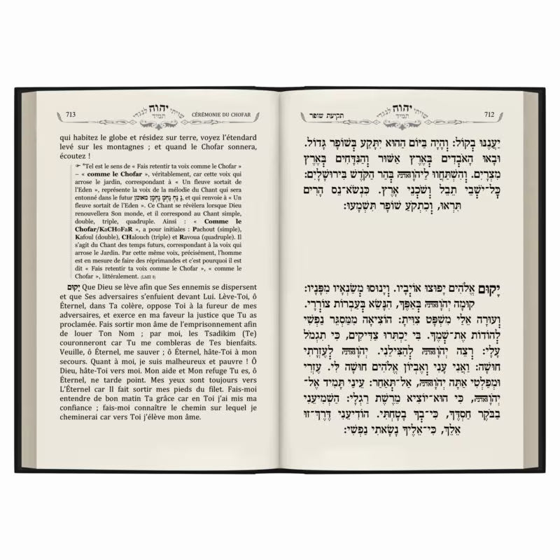 Rosh Hashanah of our Rabbis (Machzor)
