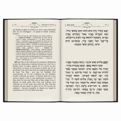 Rosh Hashanah of our Rabbis (Machzor)