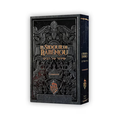 Siddur of Rabbeinu (Annotated)