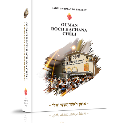 Livre breslev sur la fete se Roch Hachana à Ouman